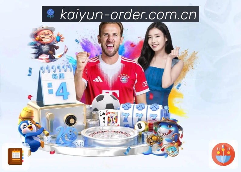 开云平台展示图